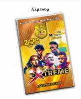 'Αλμπουμ PVC  Golden Stars Champions 2026