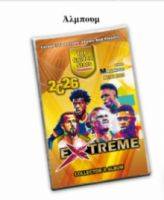 'Αλμπουμ PVC  Golden Stars Champions 2026